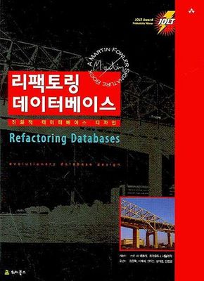 리팩토링 데이터베이스