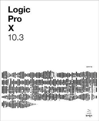 Logic Pro X 10.3