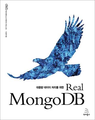 Real MongoDB (ebook)