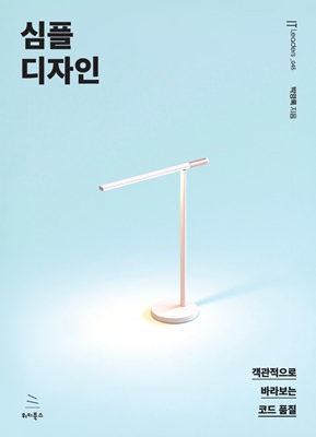 심플 디자인