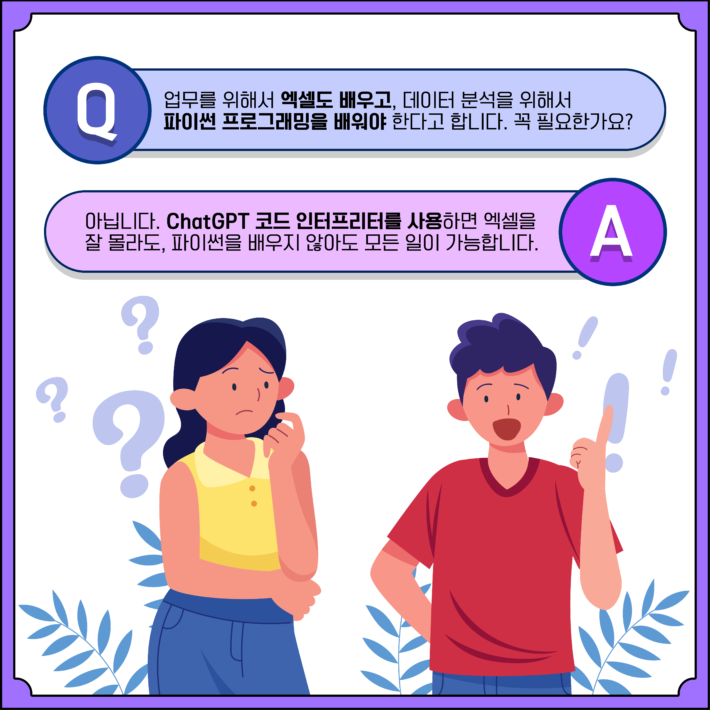 위키북스_03_챗GTP와데이터분석_03-1